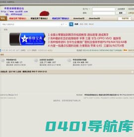 维修宝典软件 维修宝典电子图 维修宝典账户版  维修宝典9.8破解版下载 手机维修图纸 原理图点位图 -  Powered by Discuz!