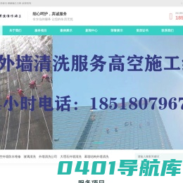 外墙清洗,酒店外墙清洗,工厂外墙清洗,写字楼外墙清洗，外墙清洗公司   维修施工