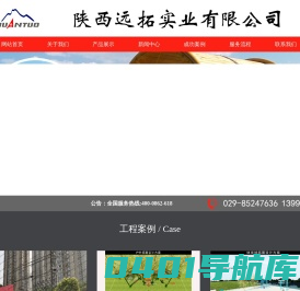 西北专业拓展器材综合服务商-陕西远拓实业有限公司