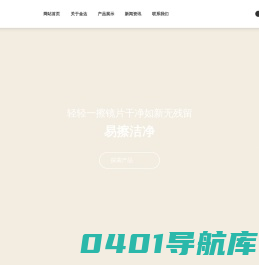 无锡市金达超细织物有限公司