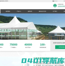 灵通篷房厂家提供篷房租赁,篷房出租,篷房销售-江苏灵通展览篷房有限公司