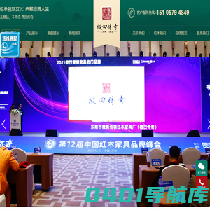 微凹黄檀_微凹黄檀红木家具_微凹黄檀红木家具厂家_微凹传奇
