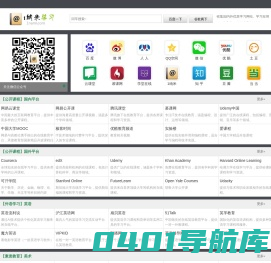 1纳米学习网站导航
