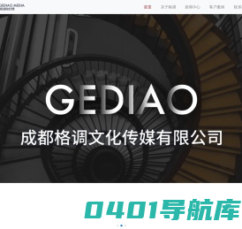 成都格调传媒—让品牌更有价值-成都格调传媒—让品牌更有价值