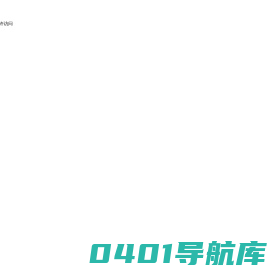 电子与信息学部