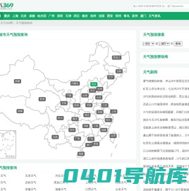 全国天气预报今日,明日,7天,10天,15天,30天,40天查询,个人实验数据_天气369网