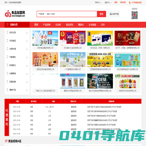 食品加盟网-专业的食品加盟_食品代理网_食品招商网平台