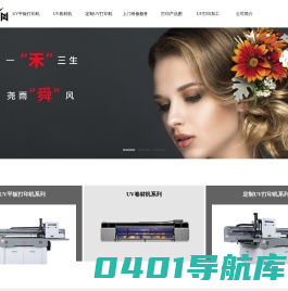 uv平板打印机-uv卷材机,杭州臻轩科技有限公司
