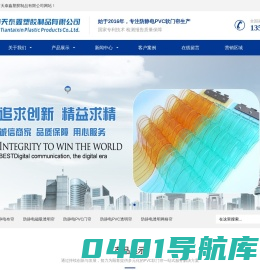 昆山市天泰鑫塑胶制品有限公司-防静电PVC门帘,防静电PVC透明帘,防静电透明网格帘