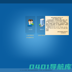 建设行业执业资格管理信息系统