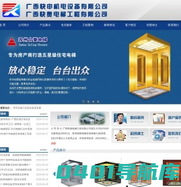 广西快奥电梯工程有限公司_广西电梯_广西快奥电梯