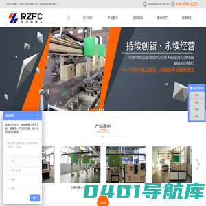 中井C器人_中井兴机器人（常州）股份有限公司