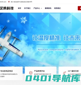 宁波市汉鸣科技股份有限公司