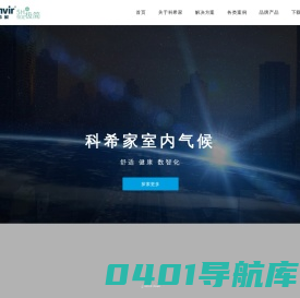 无锡科希家室内环境科技有限公司
