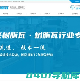 贡兴树脂瓦_四川树脂瓦厂家_合成树脂瓦生产批发厂家直销