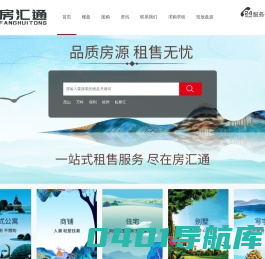 房汇通