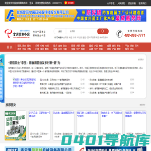 食用菌商务网-食用菌产业专业门户网站|食用菌网|食用菌栽培技术