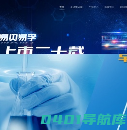 桂林华诺威基因药业股份有限公司