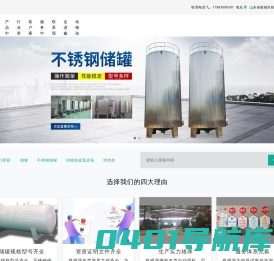 不锈钢储罐--动物油熬炼设备--不锈钢储罐厂家鑫盛源