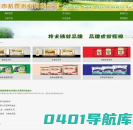 仙桃市裕泰米业有限公司