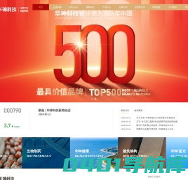 华神科技