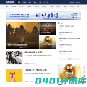 投中网 | 创新经济的智识、洞见和未来