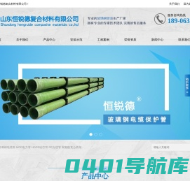 玻璃钢电缆管_玻璃钢电缆保护管_玻璃钢电缆管厂家-山东恒锐德复合材料有限公司