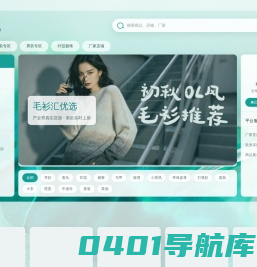 毛衫汇 - 全球毛衫生产批发供货基地