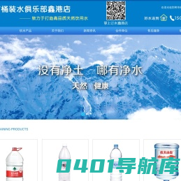 邯郸矿泉水-送水站-农夫山泉桶装水配送电话-邯郸市桶装水俱乐部鑫港店