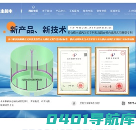 河南未来机电工程有限公司