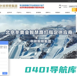 智慧路灯-智慧灯杆-江苏中祥照明集团有限公司