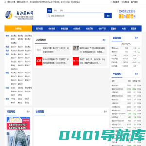 轻纺原料网-专注于轻纺原料信息化服务,为您创造实实在在的财富!