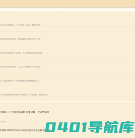 生辰八字算命_周易八字起名_婚姻测算测试打分 - 普贤居算命网