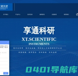 江苏享通科研仪器有限公司
