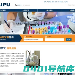 小白鼠缺氧富氧装置-低氧培养箱-富氧培养箱-杭州艾普仪器设备有限公司