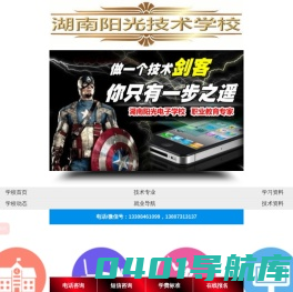 水电工培训,水电安装培训班,水电培训班,家装培训,室内装修培训-湖南阳光水电安装培训学校