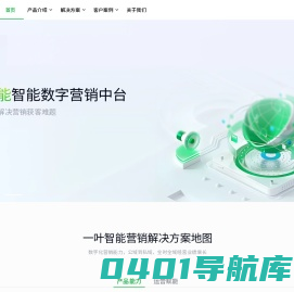 一叶智能 | 专注以数据驱动的互联网效果营销工具