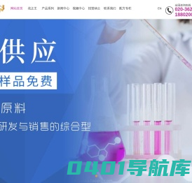 花之王化工