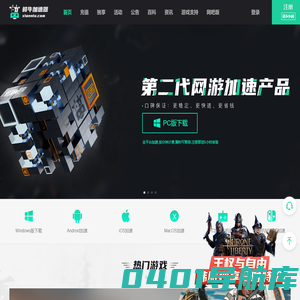 鲜牛加速器-为硬核玩家服务,按分钟计费,随时可暂停