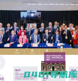 南京大学国际化工作处(台港澳事务办公室)
