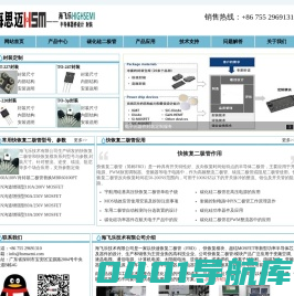 快恢复二极管选型,快恢复二极管应用技术-海飞乐技术有限公司