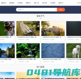 赋值百科-生活常识_百科知识_各类知识大全