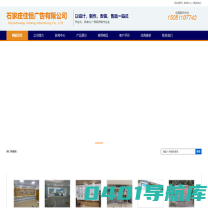 石家庄广告牌制作,河北广告字,广告标识,地产广告牌,广告牌厂家-石家庄佳恒广告有限公司