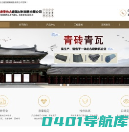 邯郸市唐景仿古建筑材料销售有限公司
