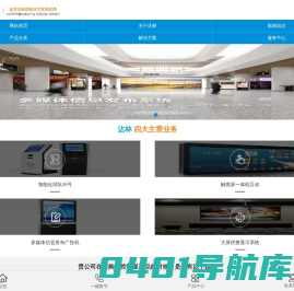 石家庄达林科技有限公司
