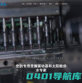 变频柜-交流接触器-变频器品牌-变频器厂家-浙江满毅电气