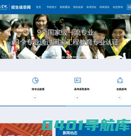 长春工程学院招生信息网