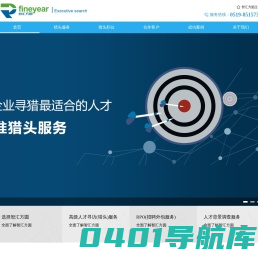 常州猎头公司【智汇方圆猎头】0519-85602701,常州猎头,常州猎头公司,苏州猎头公司,上海猎头公司,南京猎头公司,江苏省猎头公司,镇江猎头公司,无锡猎头公司,扬州猎头公司,南通猎头公司，泰州猎头公司，江阴猎头公司，张家港猎头公司，昆山猎头公司,常州猎聘网，常州猎聘职位,智汇方圆猎头,外企服务,常州人力资源公司