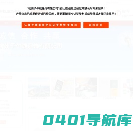 主营：及网上  服装  服饰  面料  辅料-杭州子午线服饰有限公司
