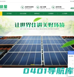 佛山光伏发电站_顺德屋顶太阳能光伏安装_南海家用光伏发电系统_广东光伏太阳能